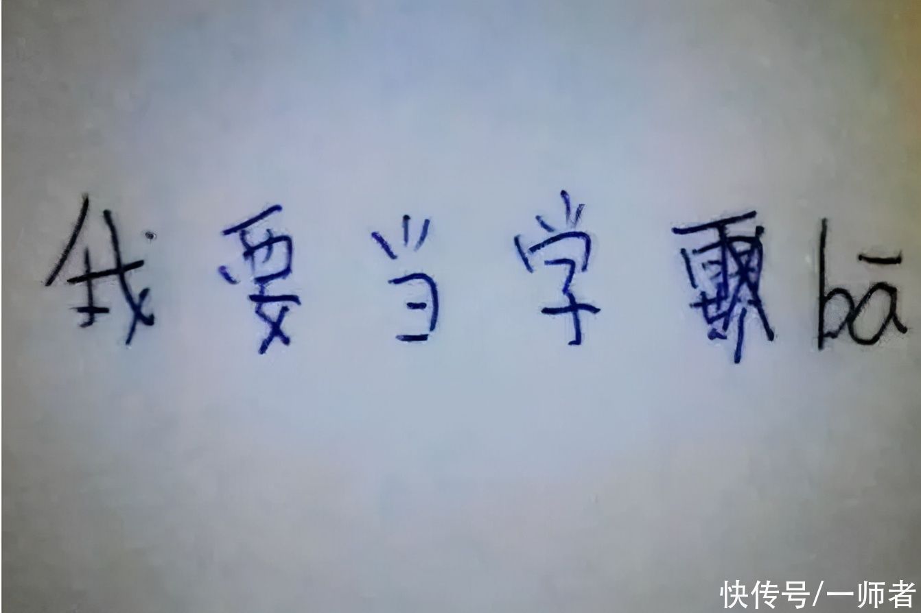 言外之意|孩子挺聪明的,就是不学习,教师这样说的言外之意家长可懂?