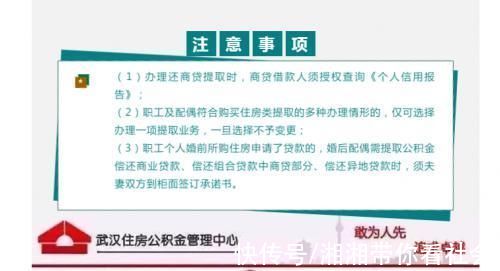 住房公积金|@借款人，可以使用住房公积金偿还贷款的4类情况，赶紧收藏!