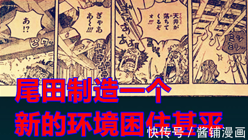 白胡子海贼团|海贼王，CP0自称为神盾零，甚平被尾田困住并且被雪藏