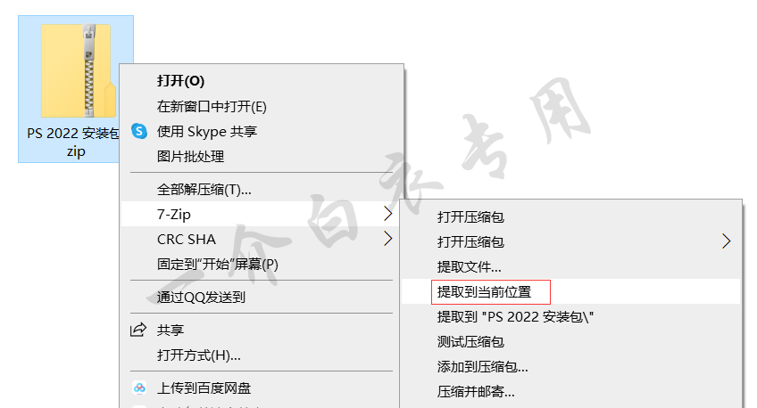 Adobe Photoshop 2022中文版软件下载安装及注册激活教程-阿呆狗