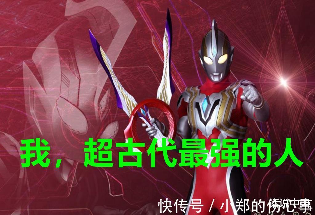 迪迦|《特利迦奥特曼》三处细节，足以证明主角能打败黑暗迪迦！