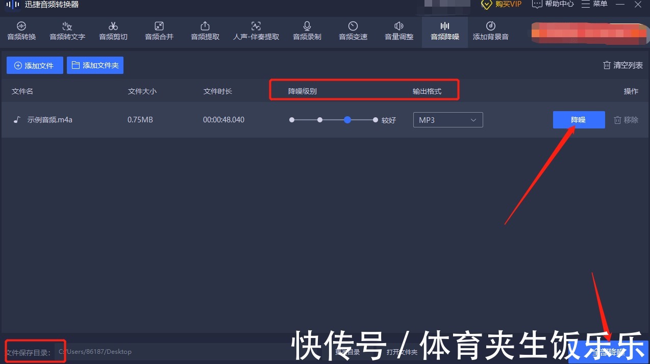 软件|音频的噪点太多,音频降噪 软 件 工具分享