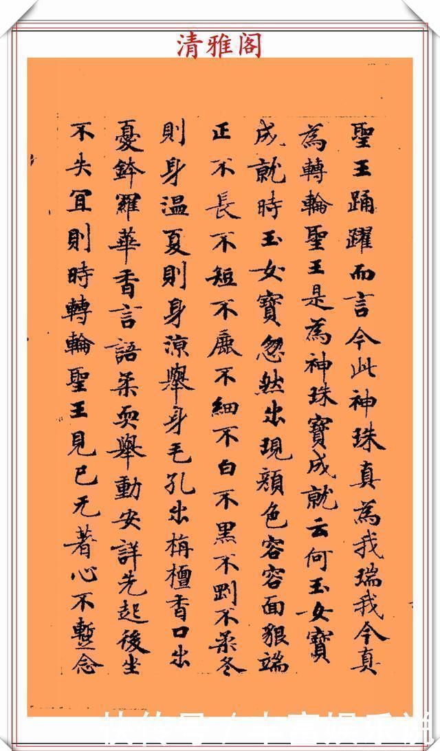 笔法|唐代书法家钟绍京,小楷《转轮王经》墨迹欣赏,高清笔法格韵淳古