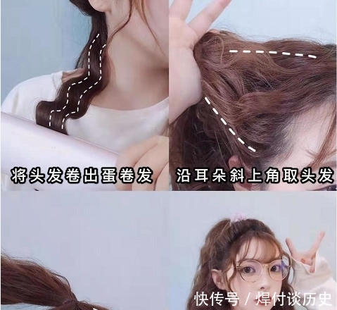 适合“戴眼镜”的发型，不仅简单还很日常，学生党也能学会啦！