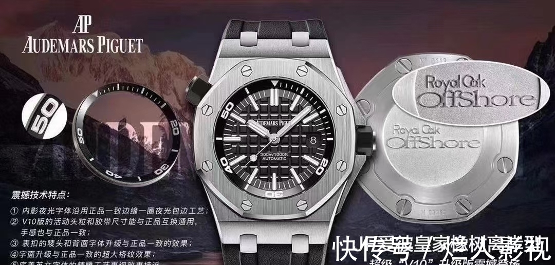 灯照 大富说表:JF厂爱彼AP15703V10版本深度分析