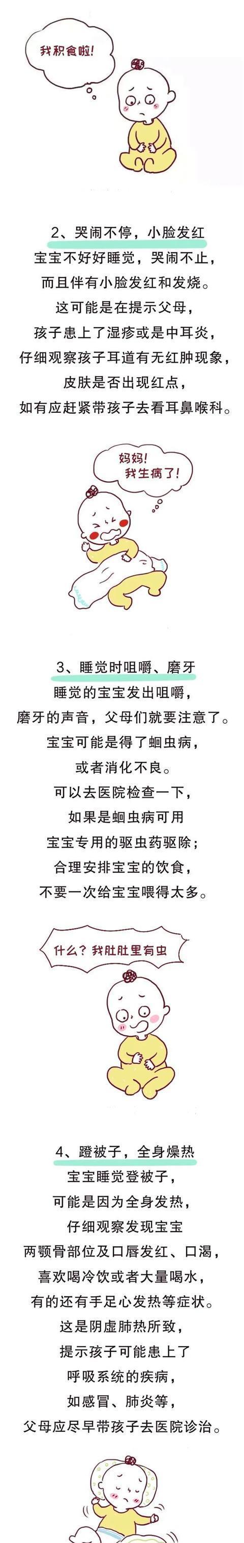 这几种睡姿，会让孩子越睡越笨，越睡越丑，快看看你家有没有？