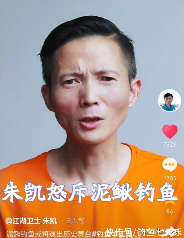 重庆垂钓新规来了，对泥鳅钓鱼严加管控！网友：“泥鳅党”要凉了