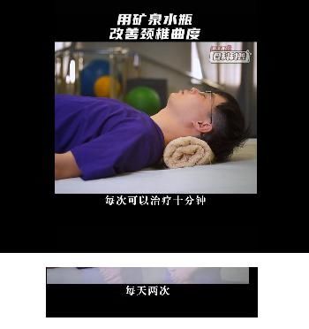 矿泉水瓶|改善颈部问题，不用“挂树”，一个矿泉水瓶就行