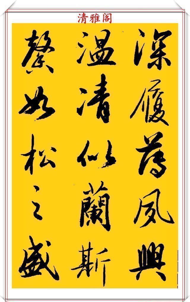 中国书画#中书协老艺术家吴未淳，行书《千字文》欣赏，飘逸沉着，意趣盎然