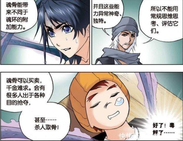 唐三|斗罗大陆:宁荣荣与小舞争夺唐三?奥斯卡心碎到痛哭却无人搭理!