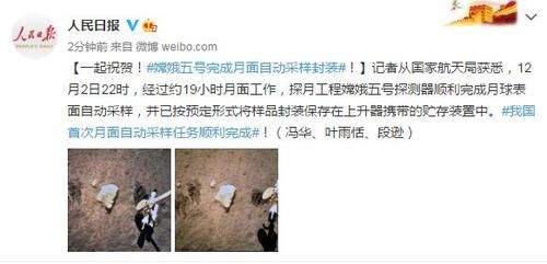 封装 嫦娥五号完成月面自动采样封装