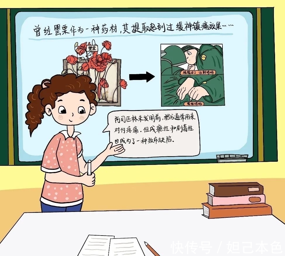 图书馆|「禁毒宣传」青春无毒,向阳而生!原创禁毒漫画来啦