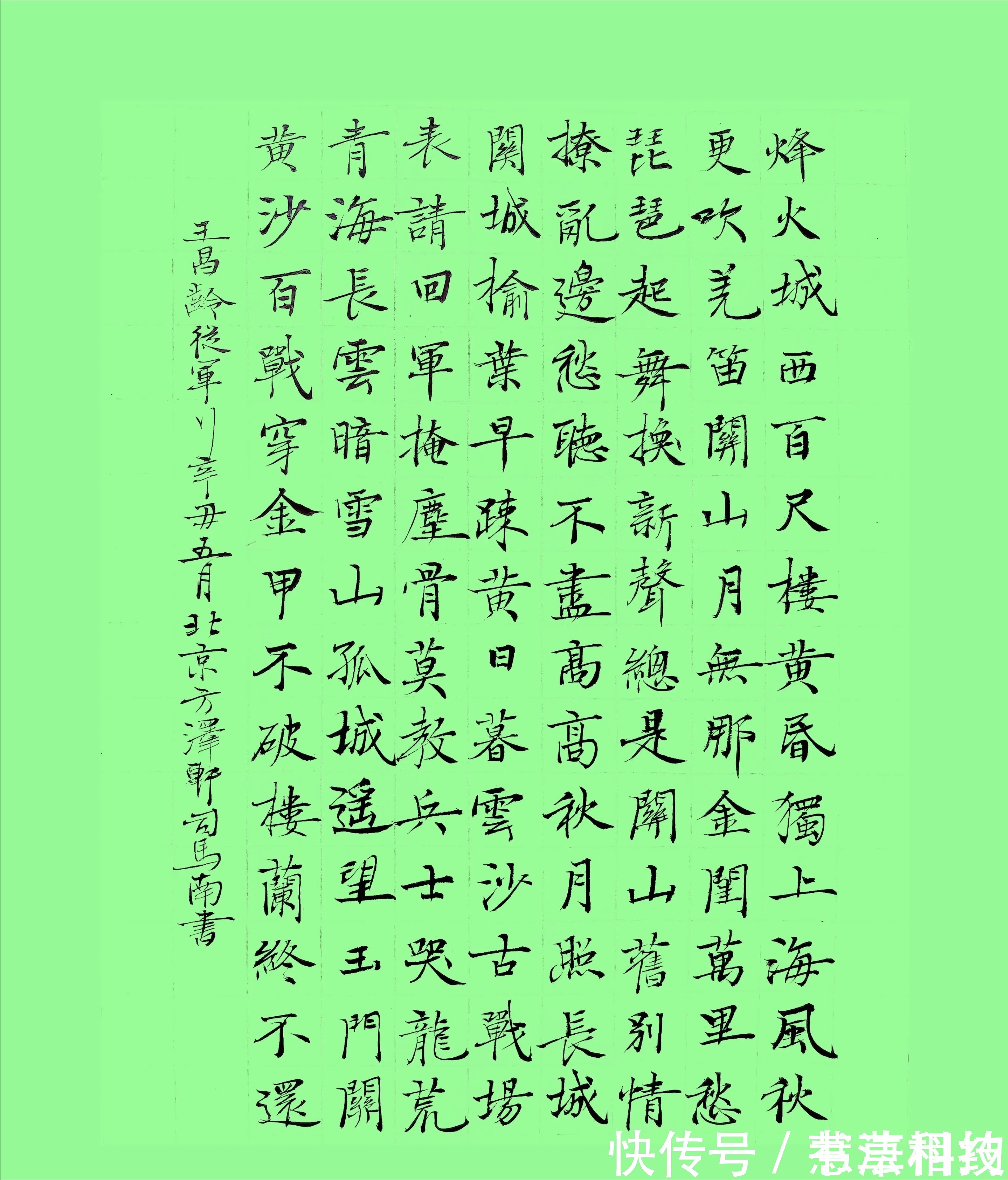 褚骨碑@司马南的楷书真精致,褚骨碑韵,碑帖结合,个性十足,让人折服