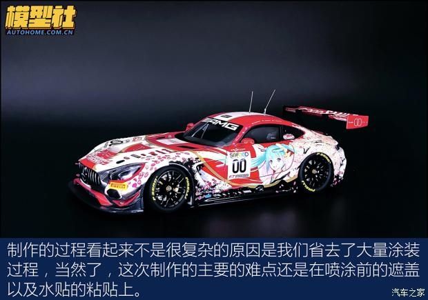 AMG|动漫风刮进赛车圈 做二次元AMG GT3赛车