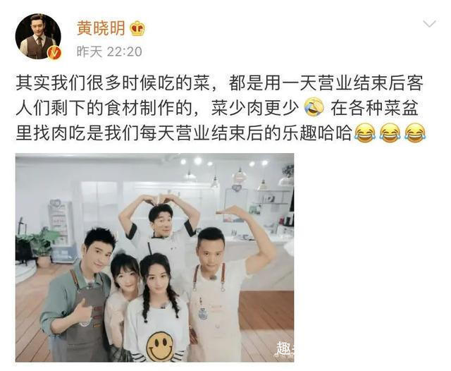 中餐厅|张亮黄晓明澄清也没用,网友扒赵丽颖多场合扒拉菜,还抢李晟水喝
