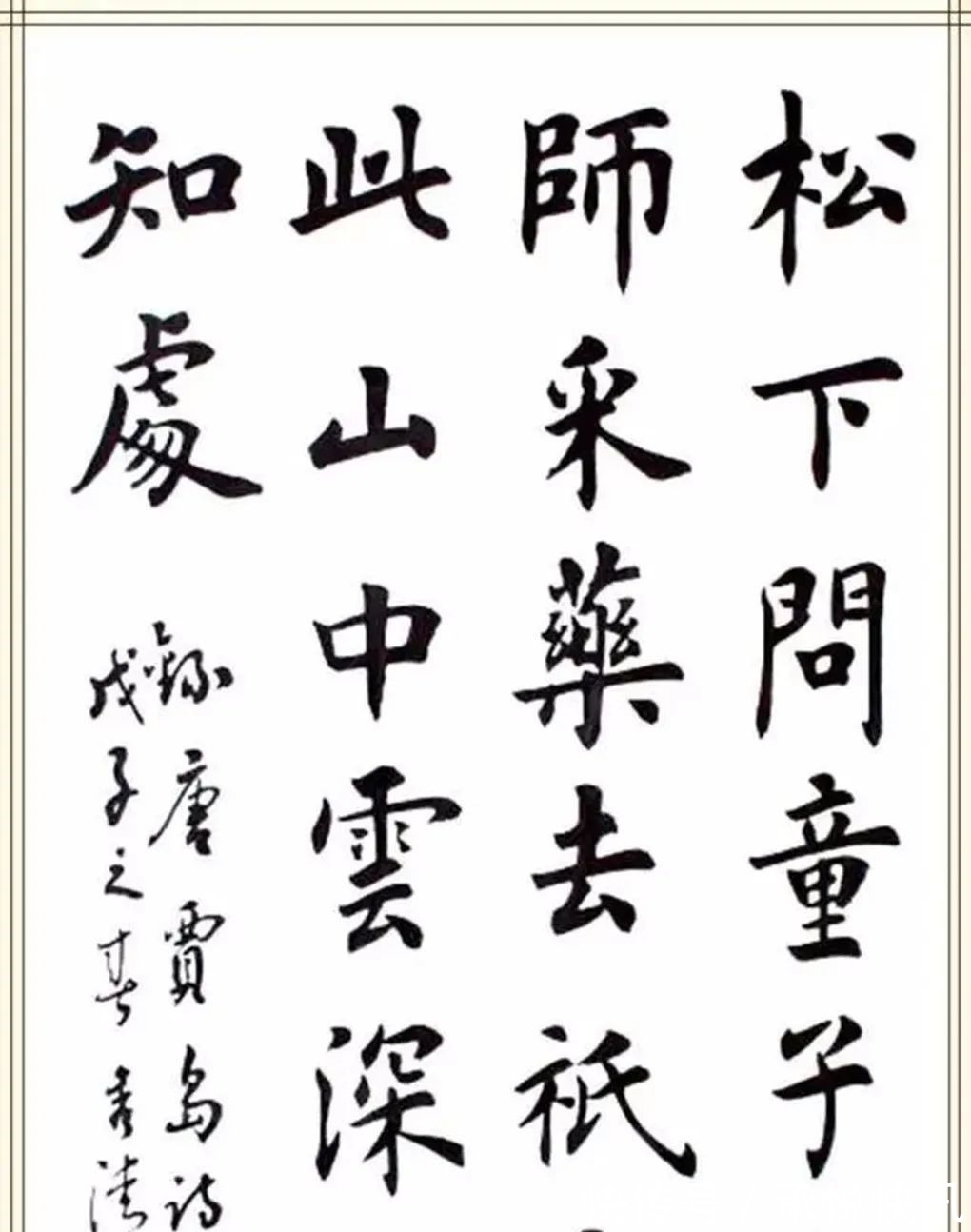 书法艺术&美女博士高秀清,创作的楷书作品端庄典雅,受到广泛好评