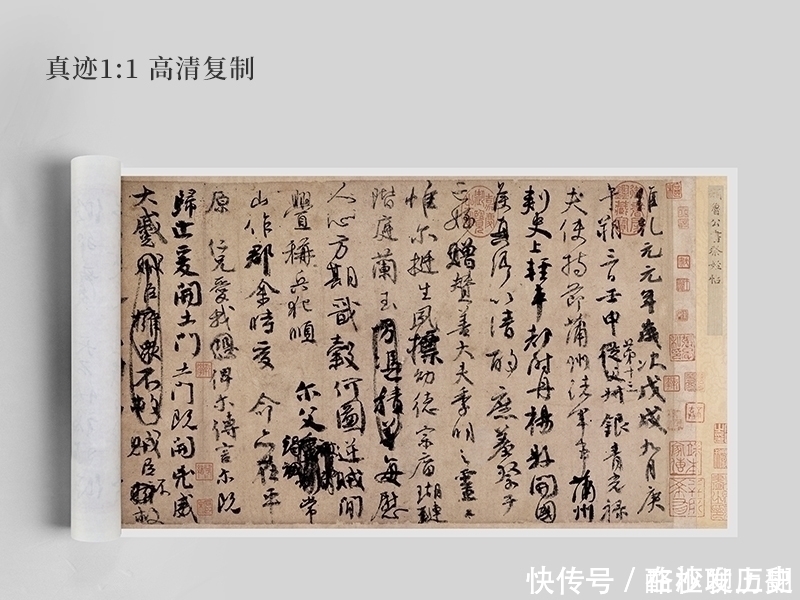 唐代|颜真卿最精彩的一幅字,达到了唐代书法的巅峰