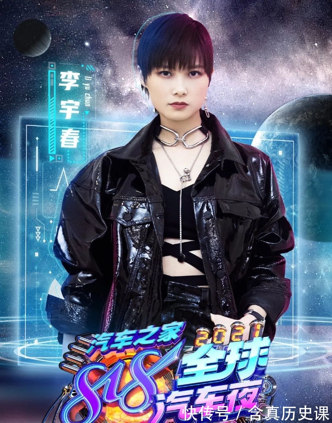 刘柏辛|是谁的快乐来了?众星云集,今夜看晚会星光熠熠!