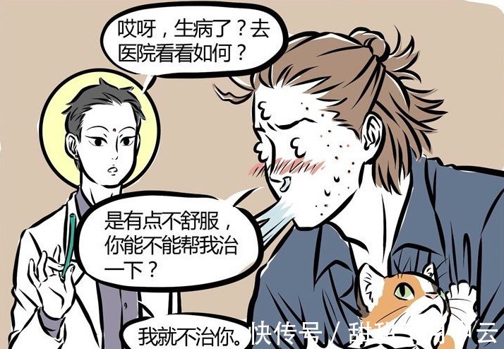 猫咖|非人哉杨戬也有悲剧的时候，别人可能没事，但他却如同得了绝症