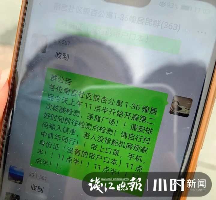 网格长|乌镇开启第二轮核酸检测，预计采样人数超3万人