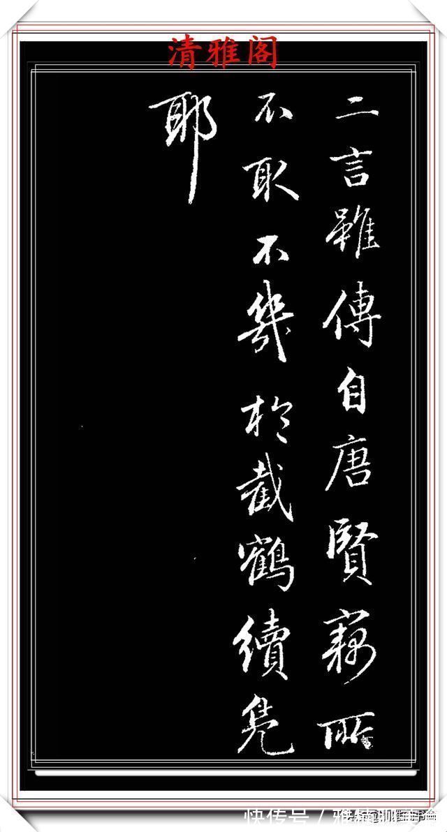 雅阁&1797年45岁的爱新觉罗·永瑆,行书创作真迹品鉴,纯正书法请收藏