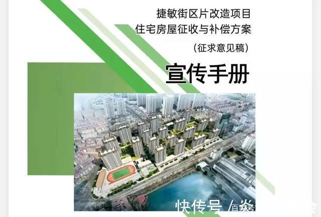 老城|不要低估老城价值,捷敏街片区评估价19380元㎡