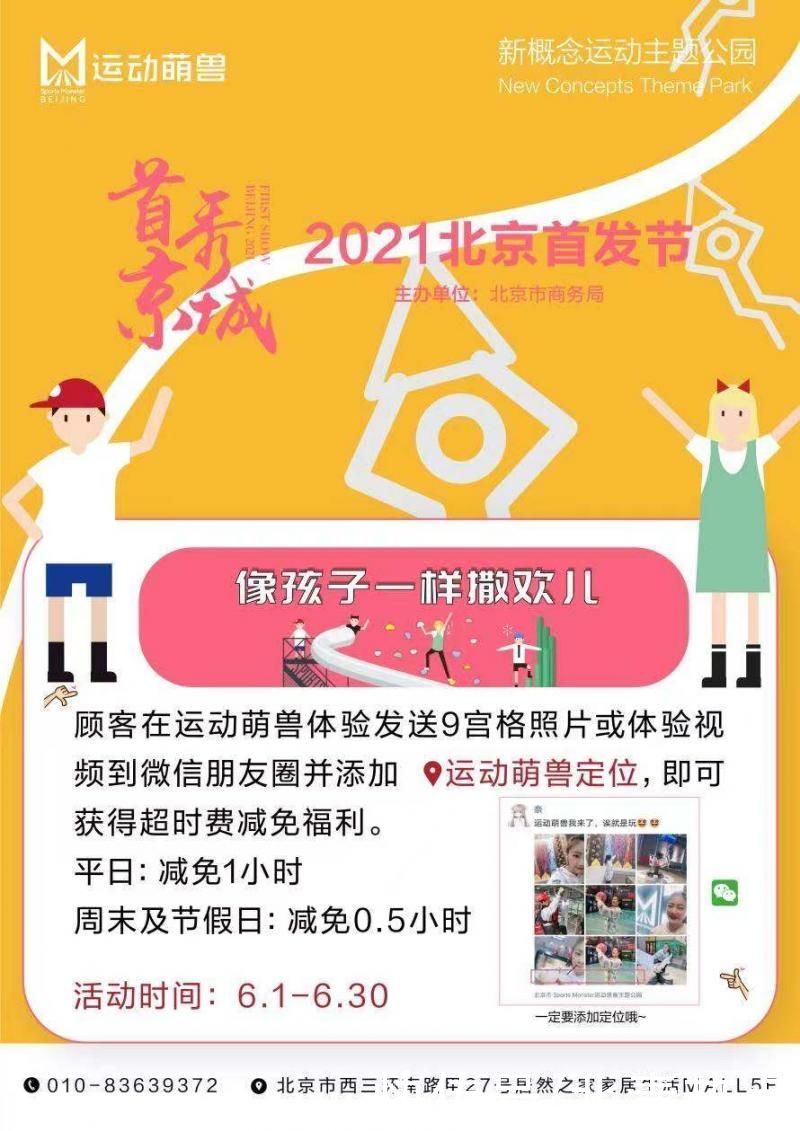 国贸商城|北京首发节火热进行 万款新品集中发布