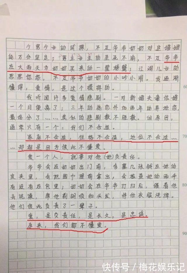 青春期|14岁女孩“爱情观”作文火了，网友：我活了几十年也没她看得透彻