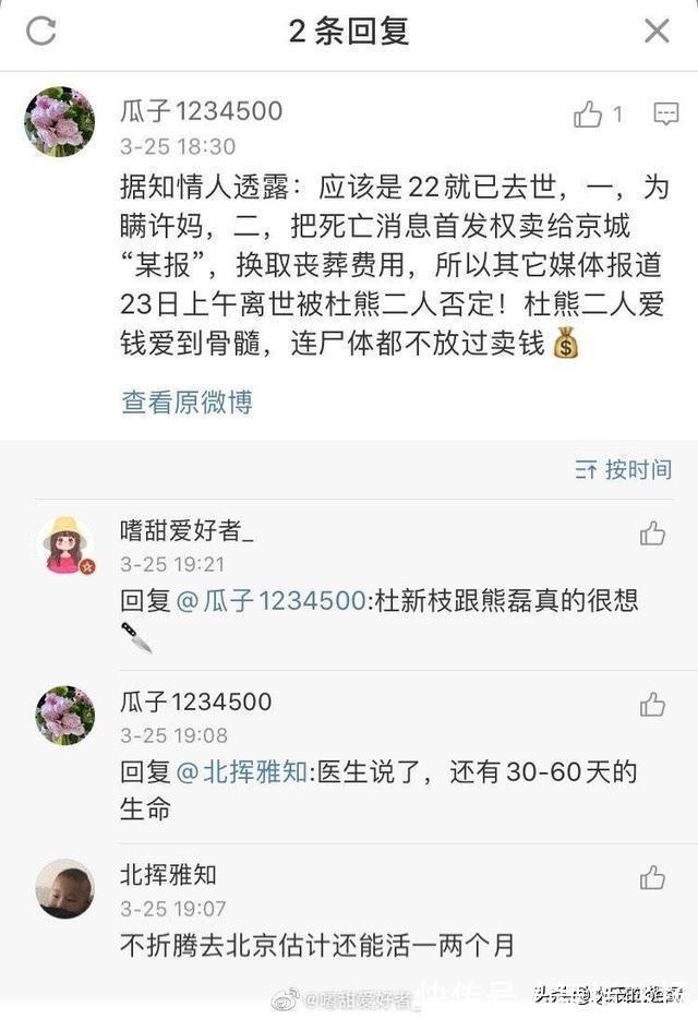 人生赢家|如不是偷换,杜新枝是典型的人生赢家