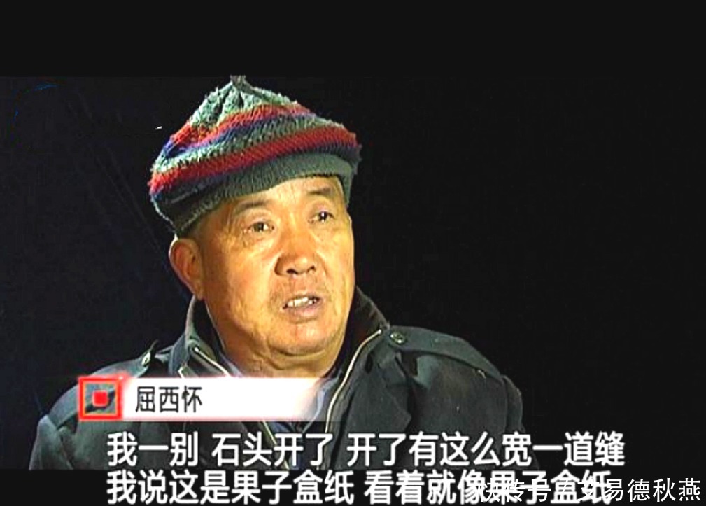 小伙在山上发现一铜片,婉拒10万收购,主动上交国家成一级国宝