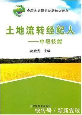 农村|现今十大最有前途的职业农村土地经纪人强势上榜