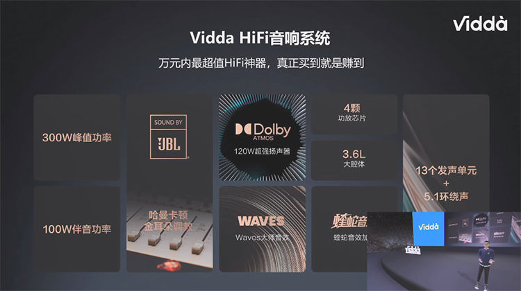 v5g|Vidda音乐电视2 V5G正式发布：搭载Vidda HiFi音响系统 售价4999元