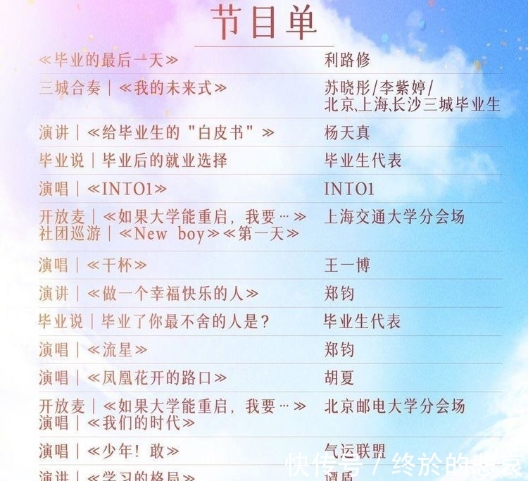 可爱|王一博毕业礼，动作显露真容，最酷的人做最可爱的事