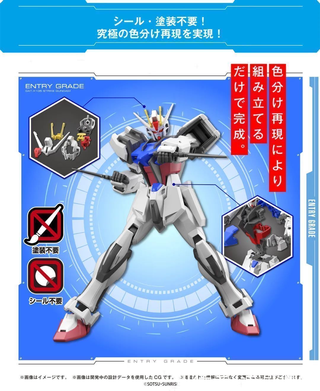 包装版|三十多元就能买到究极分色超可动的强袭高达?