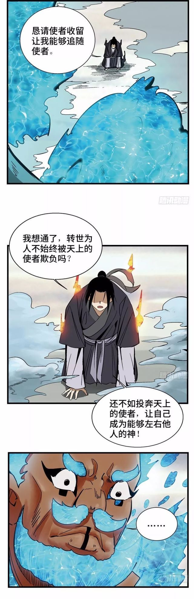 午夜|午夜诡谈漫画《求雨》，可能以前的使者也是这么想的？