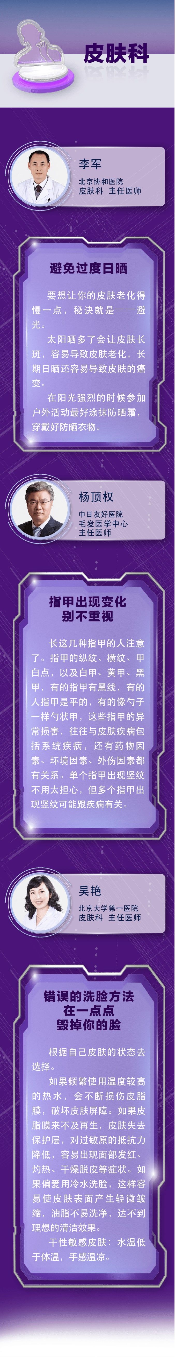 周敏|这几种食物是残忍的“衰老加速器”！每一口都在催你变老