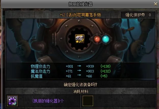 dnf租赁武器