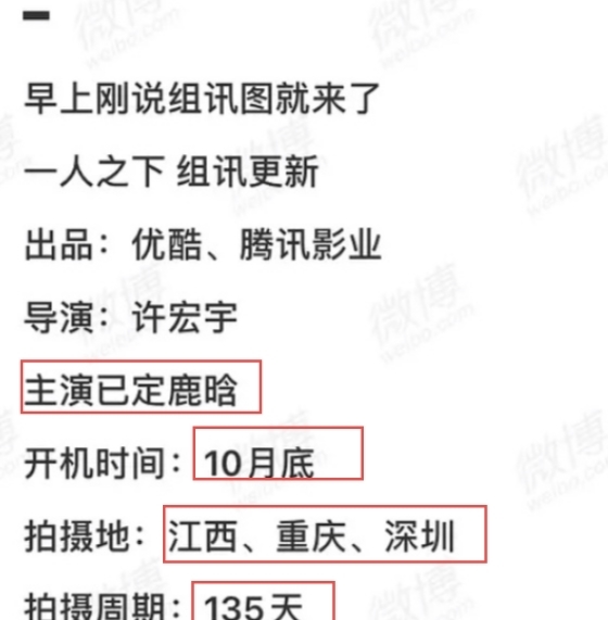 鹿晗|《一人之下》真人版要开机了!男主定为鹿晗,但女主是她我很意外