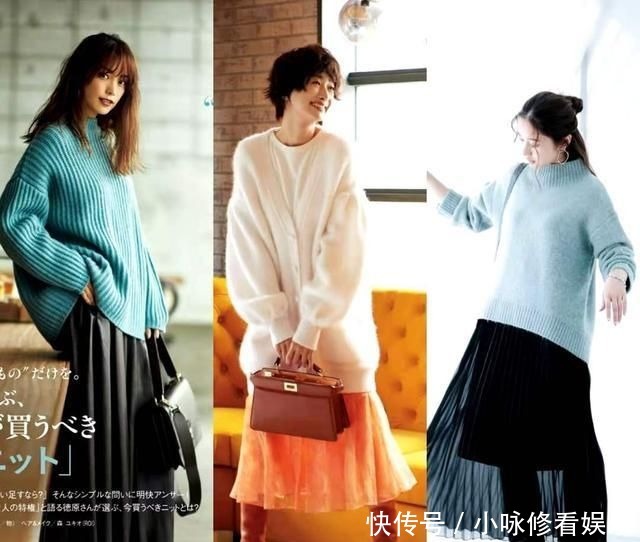 思路|冬天的优雅源于“毛衣+半身裙”,教你搭配更有气质的几个思路