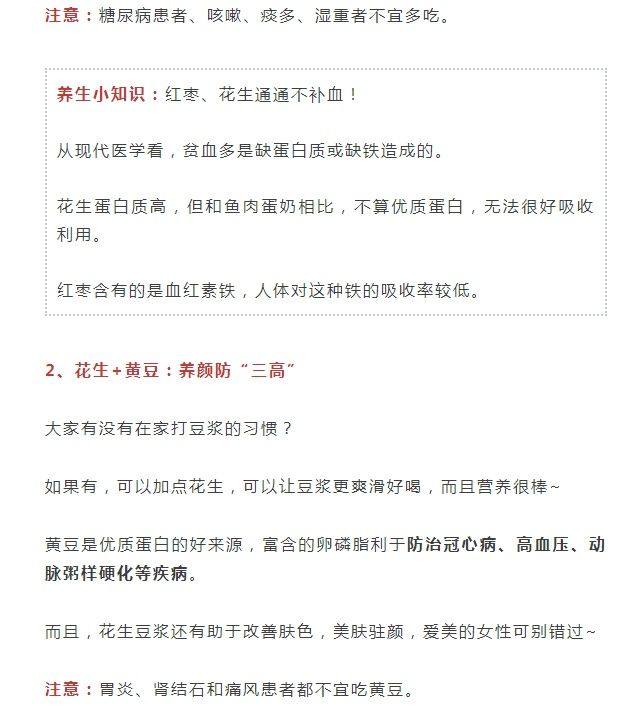 发霉|花生堪称长寿果，但这么吃秒变“催命果”！最养生的吃法是……