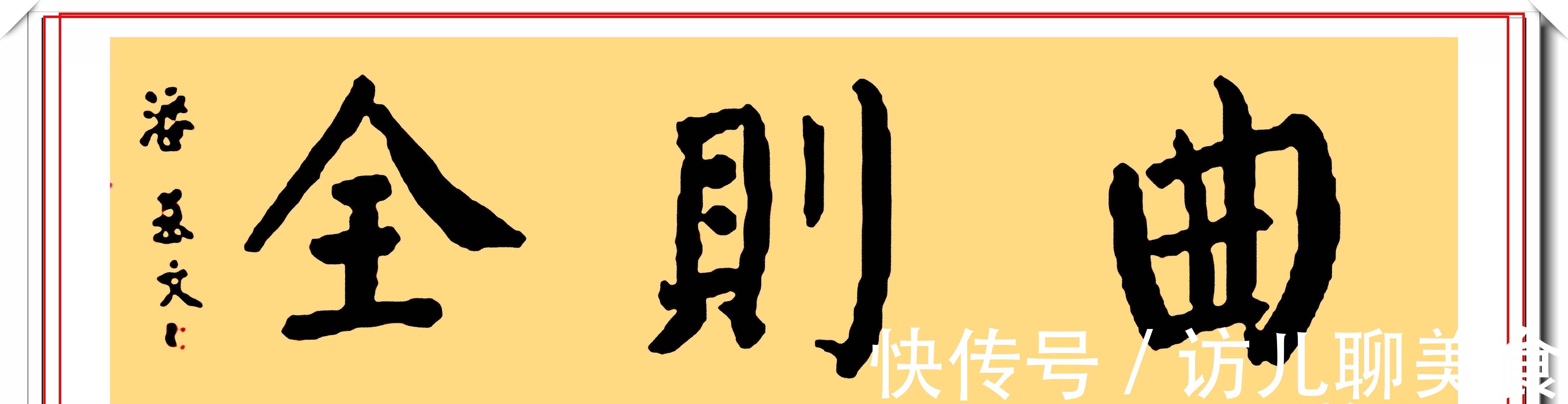 联合国秘书长&联合国前秘书长潘基文，13幅颜体书法作品鉴赏，网友：颜筋柳骨