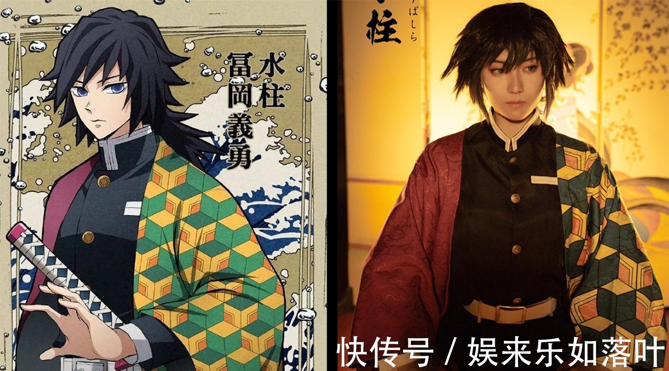 耀哉|《鬼灭之刃》鬼杀队九柱COS,水柱义勇太A了,粉丝希望拍真人版