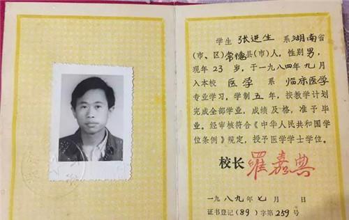 前程无忧|北大博士张进生：曾是顶尖医学人才，如今却失业18年沦为低保户？