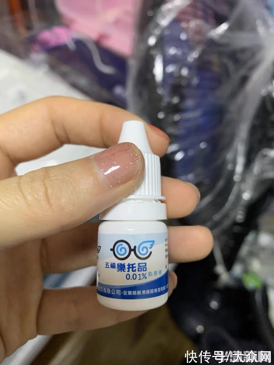 滴眼液|网红阿托品滴眼液代购乱象丛生，“近视神药”并非真“神药”
