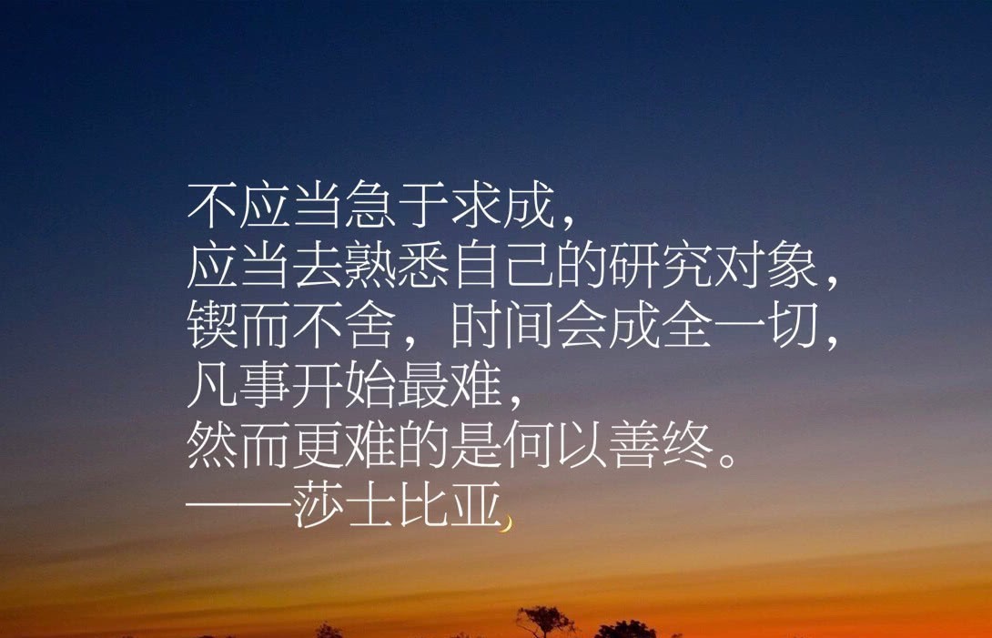 句句|莎士比亚十句经典名言,句句充满智慧,值得细细品读