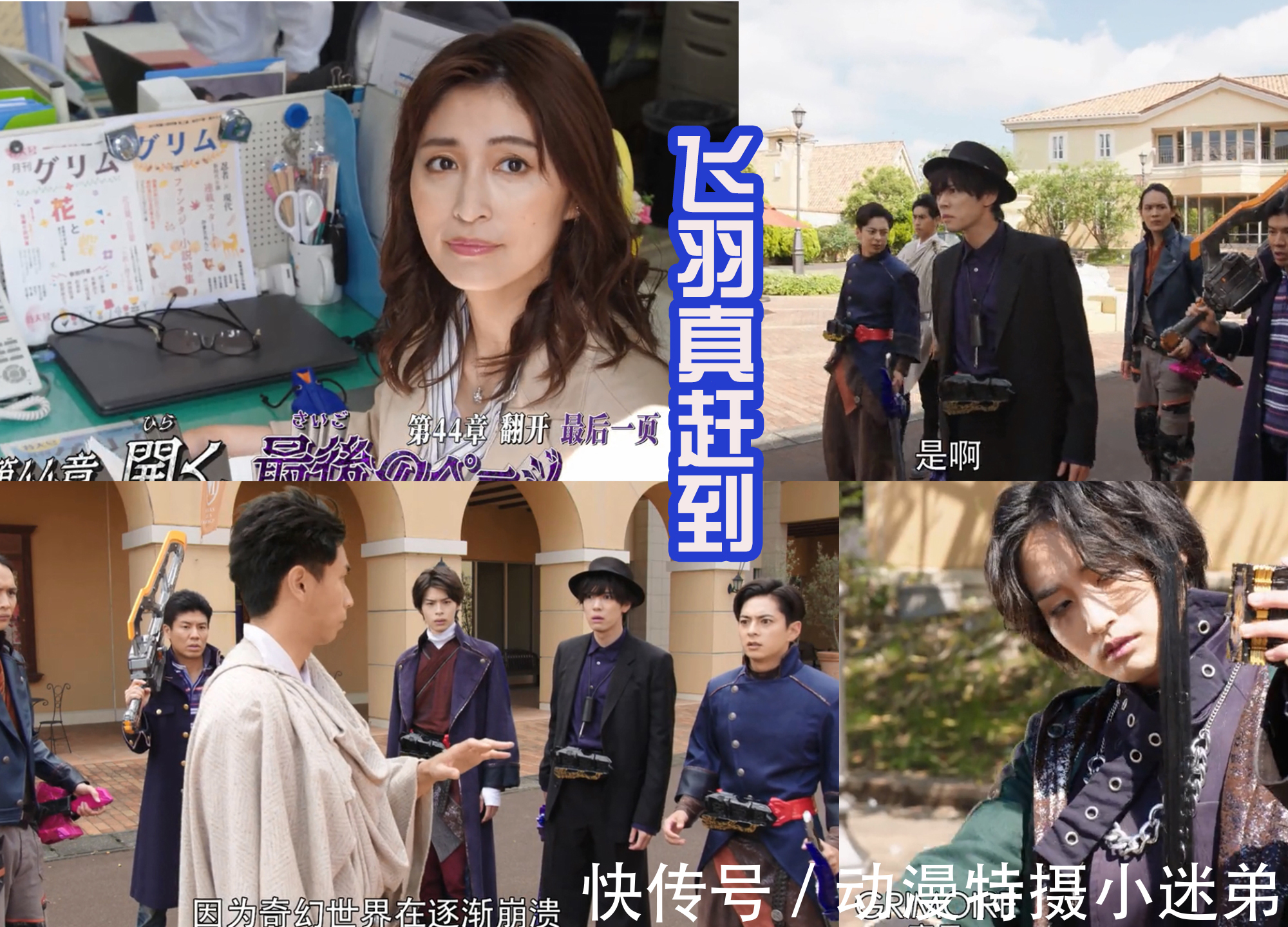 假面騎士|四賢神強大無比,創造了各個劍士的技能,直接吊打十圣刃形態