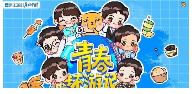 杨洋记得看综艺羊！