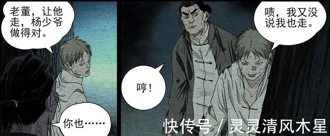 高英|一人之下487话,高英才救下许新董昌两人,自己却会被他们害死