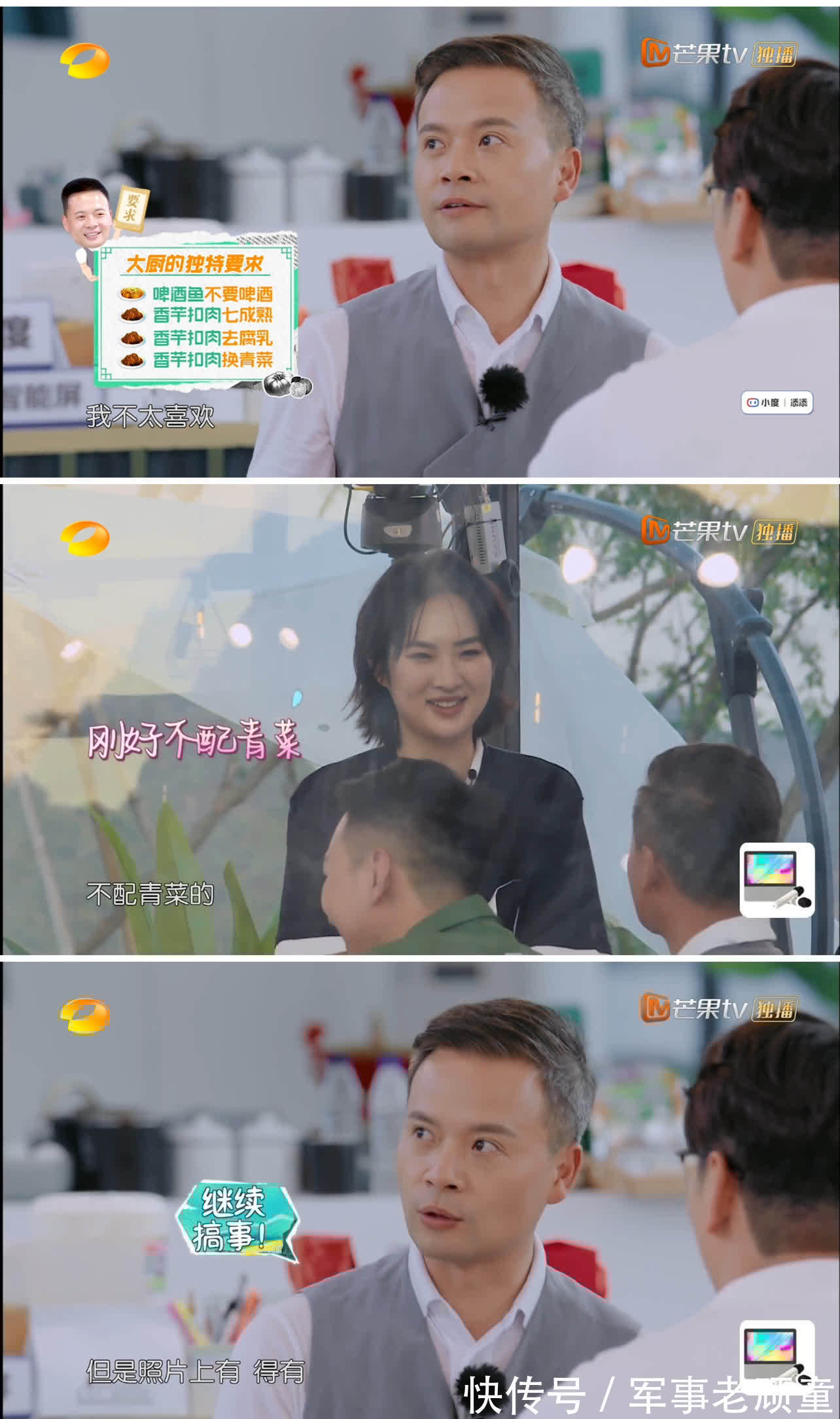 姚安娜|林大厨给姚安娜、黄晓明、周也“找麻烦”,对宁静却是毕恭毕敬的