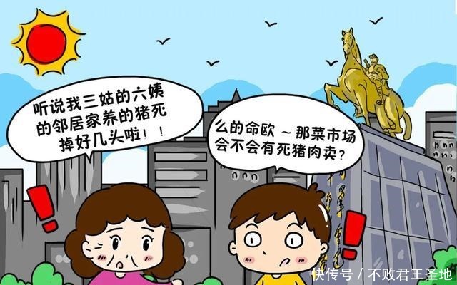 净网2020 网警漫画｜“喵喵小女警”动漫之谣言猛如虎